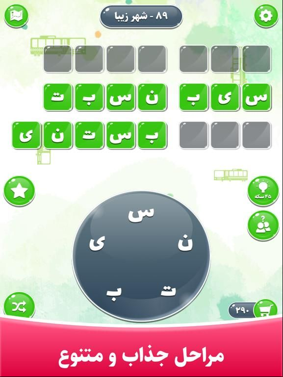 WOW: World of Words game screenshot